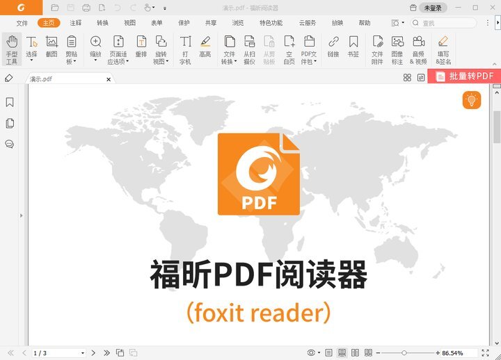 怎樣修改PDF文字顏色