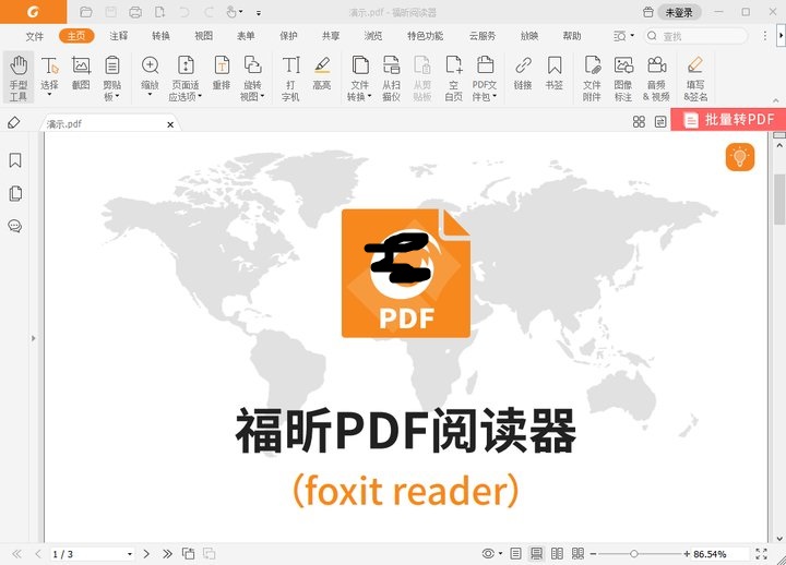 怎么給pdf文件添加頁碼