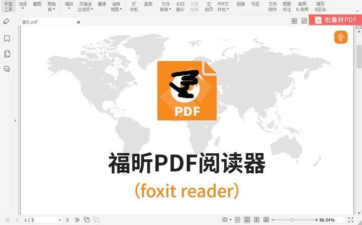 怎么閱讀pdf電子書