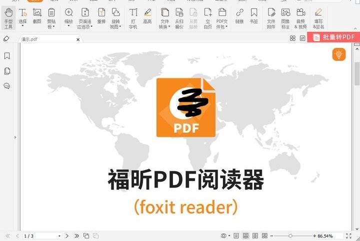 解除pdf文件密碼