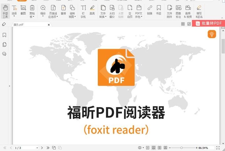 pdf密碼保護(hù)