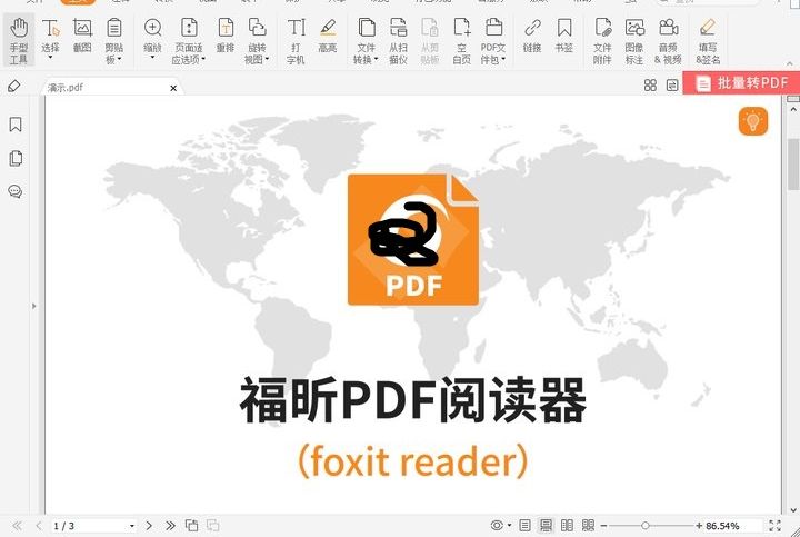 pdf如何去掉水印