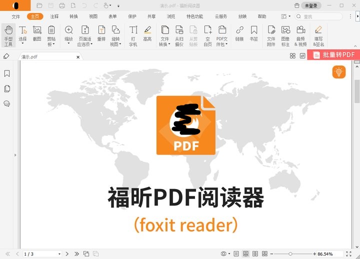 保護(hù)PDF文件