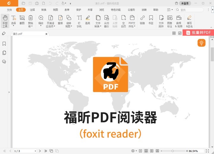 PDF文件怎么打開