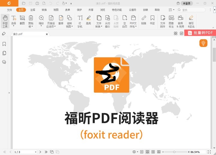 如何去除pdf密碼保護(hù)