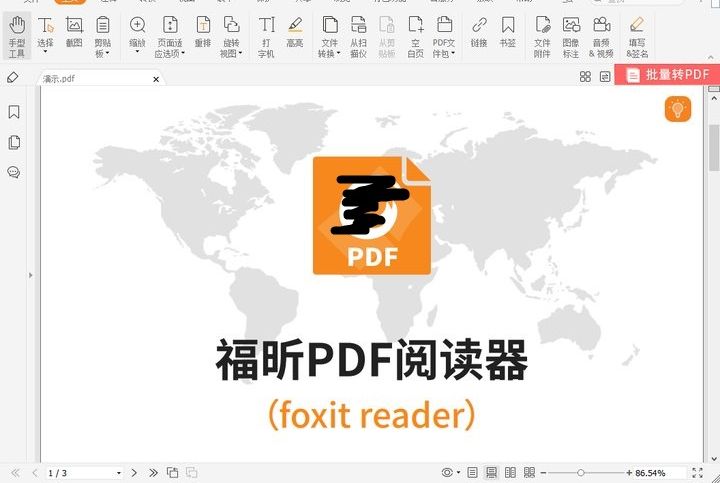 pdf編輯器功能