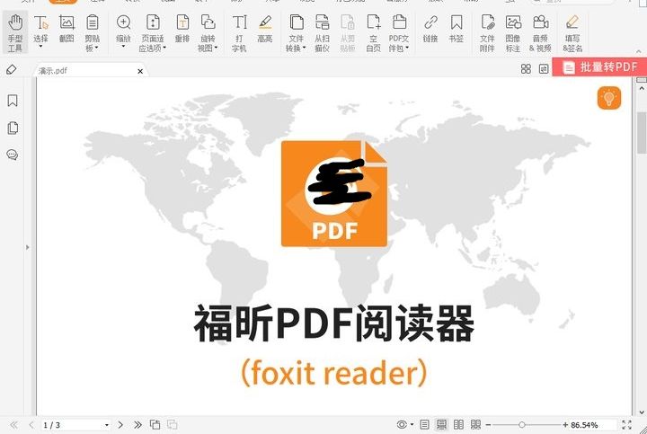 福昕pdf閱讀器優(yōu)點\