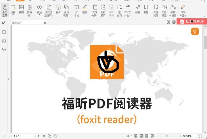 pdf文件取消簽名方法