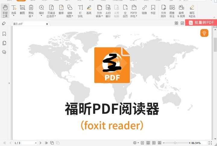 怎么給pdf添加水印