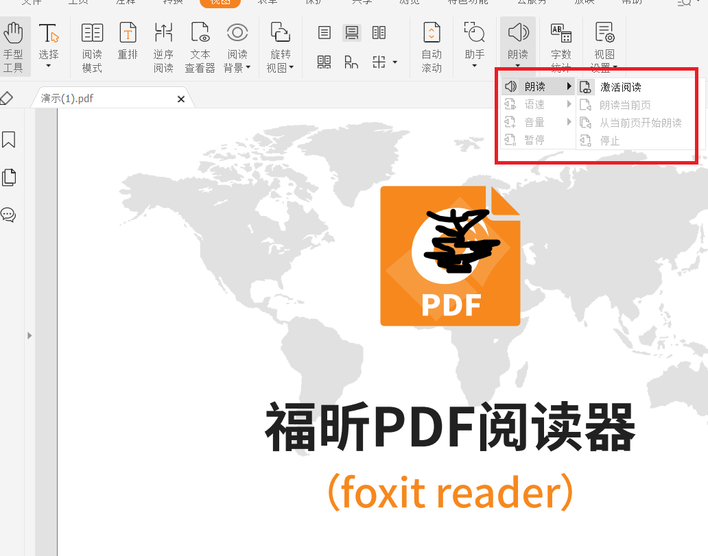 pdf怎么控制語速