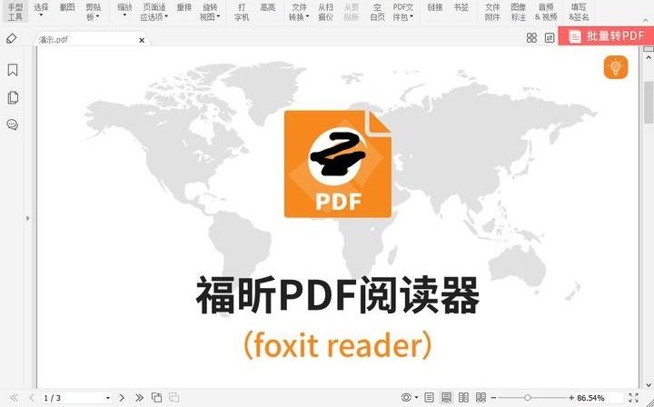 如何給pdf文件添加水印