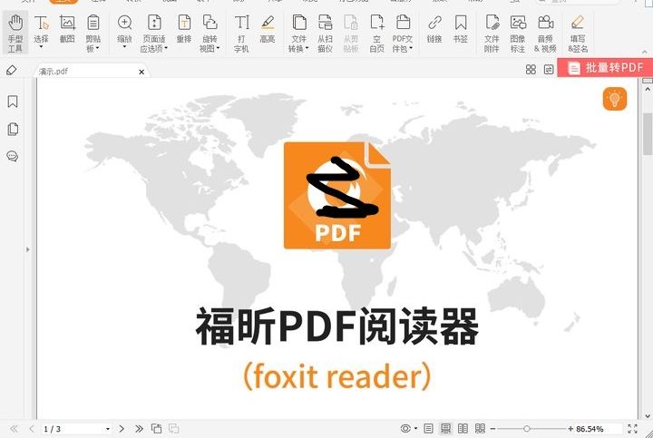 pdf怎么編輯頁眉頁腳