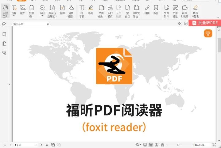 pdf怎么編輯