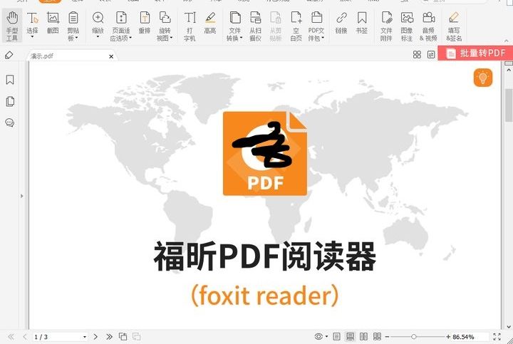 pdf編輯圖片該怎么操作