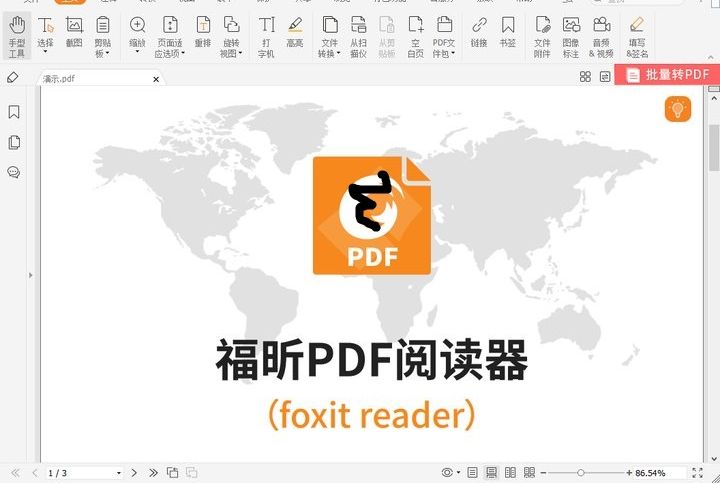 pdf編輯方法