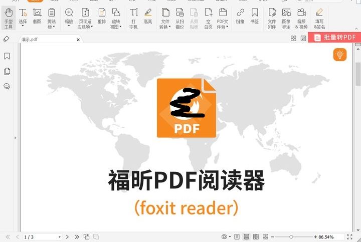 怎么修改pdf