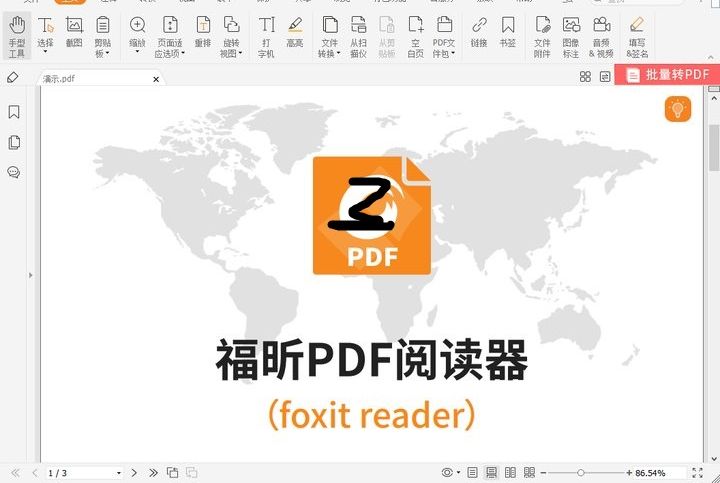 pdf怎樣插入頁碼