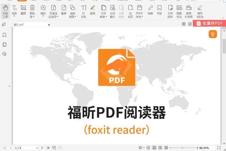 編輯pdf文件