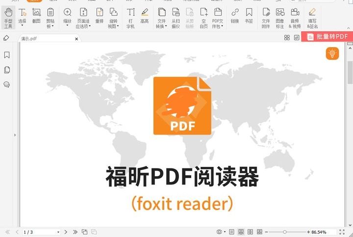 pdf怎么編輯