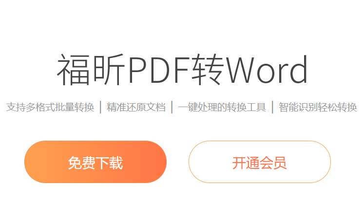 PDF文檔如何轉(zhuǎn)換成圖片