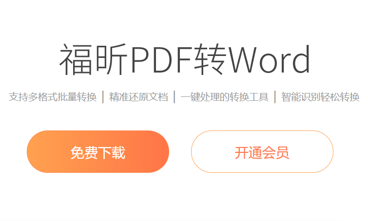 如何將PDF文檔轉(zhuǎn)成Excel