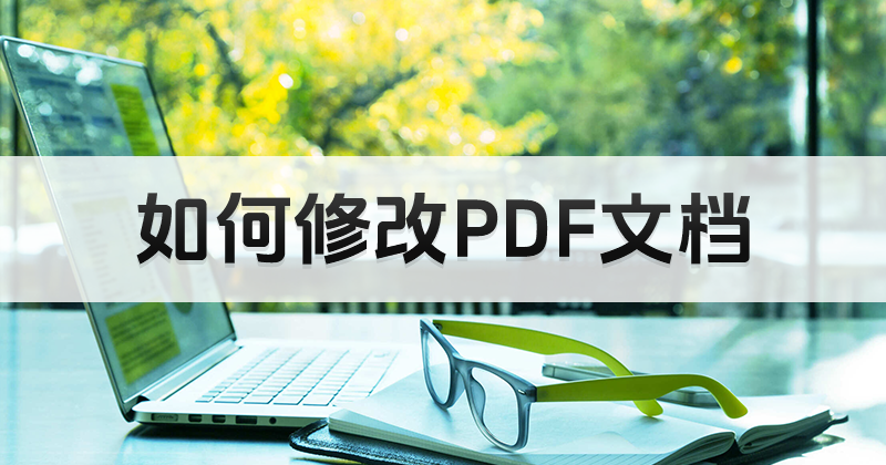 怎么將PDF轉(zhuǎn)換成Word？PDF文件能批量轉(zhuǎn)Word么？