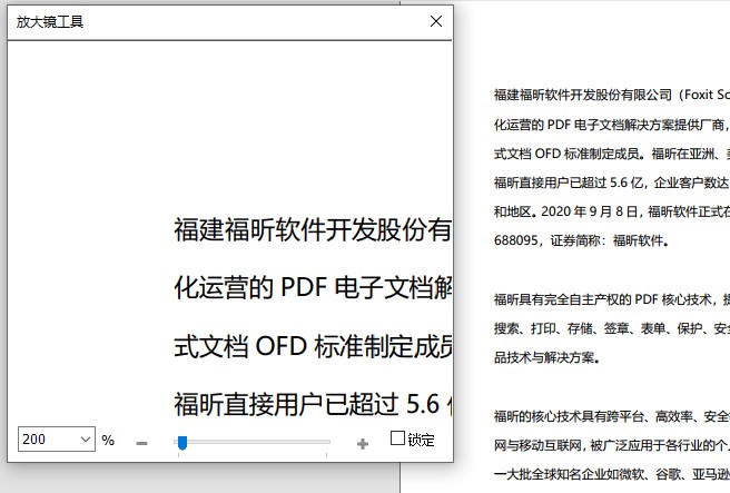 PDF放大鏡的使用方法