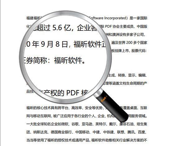 放大鏡看pdf的方法是？