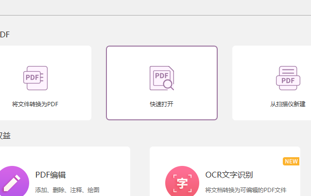 加密部分pdf內(nèi)容的方法是？