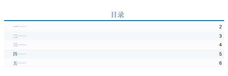 PDF怎么加目錄