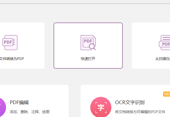 PDF文檔怎么標(biāo)注高亮文本