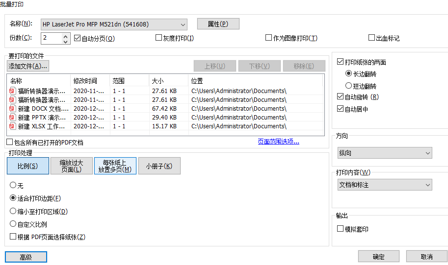 批量打印PDF怎么做？