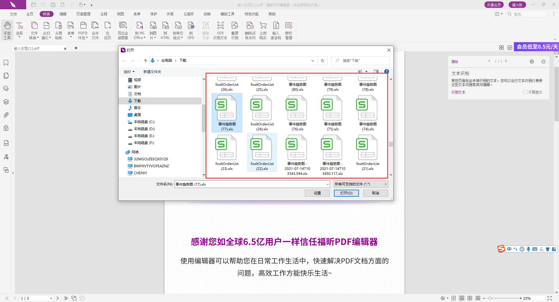 Excel如何轉(zhuǎn)PDF