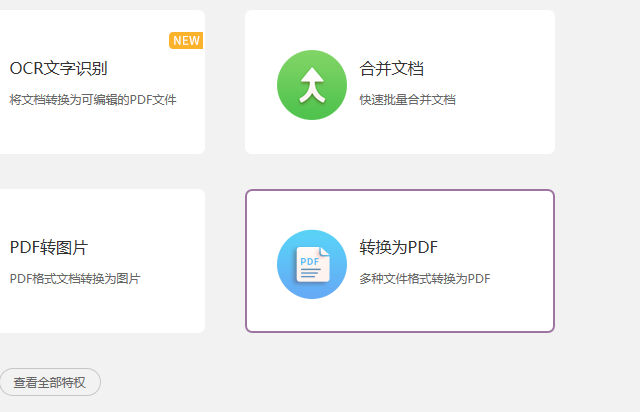 不同的文件怎么批量轉換成PDF格式