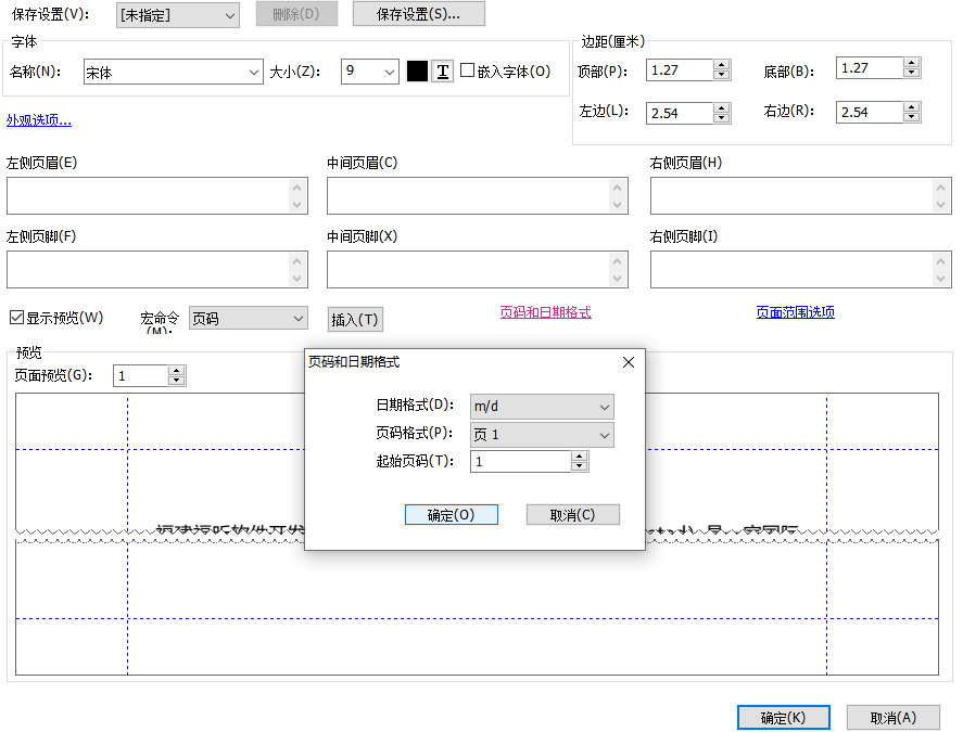 設(shè)置PDF頁(yè)碼