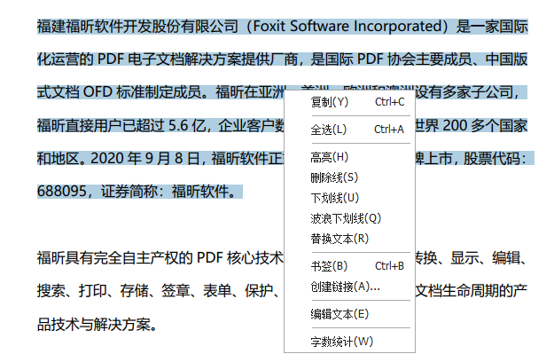 復(fù)制PDF文檔中的文字怎么操作