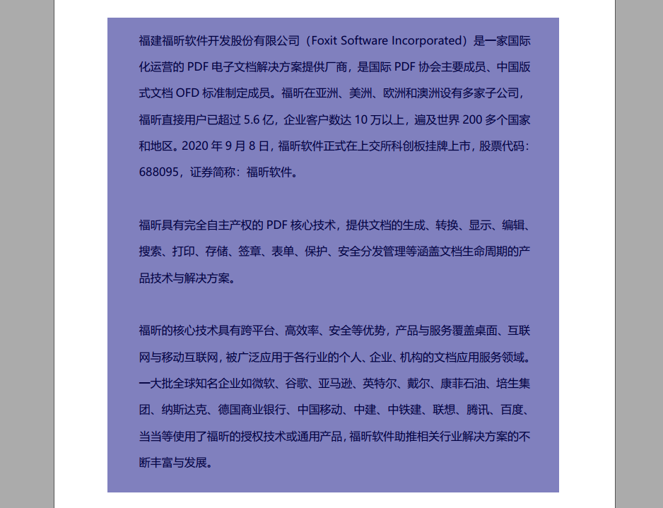 剪裁pdf頁面的方法是？