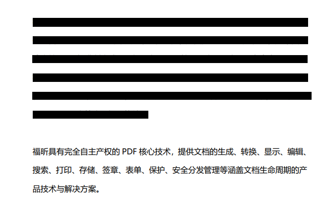 PDF文檔內(nèi)容標記為密文怎么操作