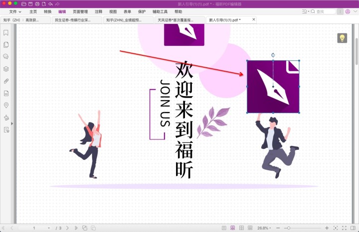 PDF如何添加圖片 Mac