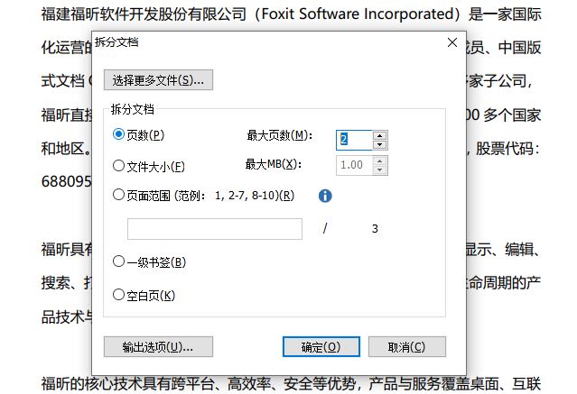 將pdf合并的方法是？