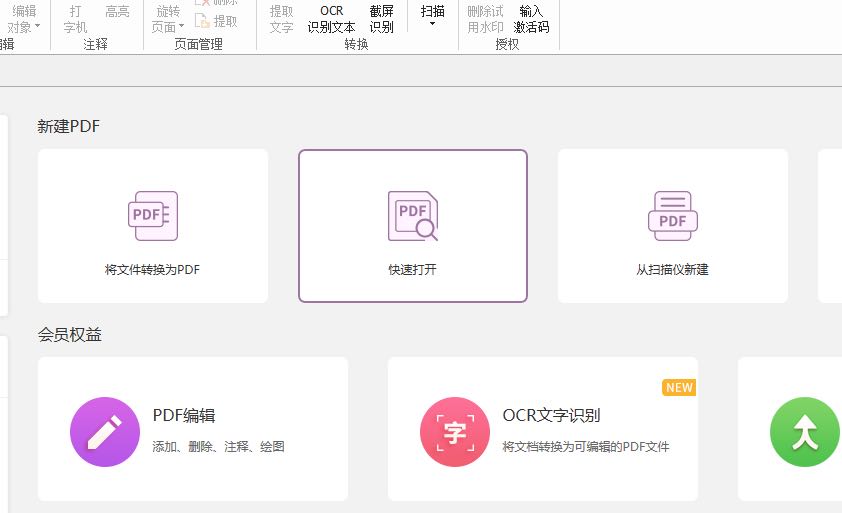 什么是逆頁(yè)許？如何設(shè)置？