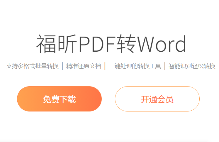 日語版的PDF文檔怎么轉(zhuǎn)換成word