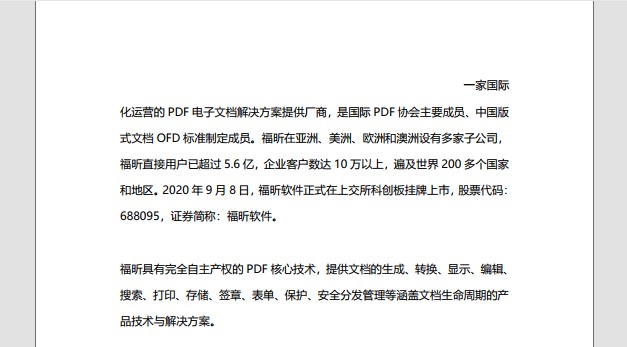 PDF擦除功能使用方法