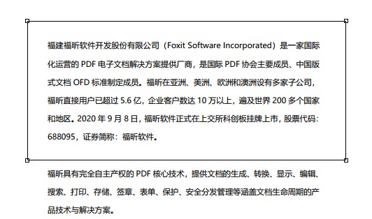 PDF的裁剪辦法