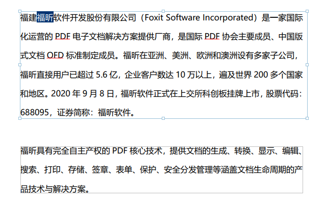 PDF編輯器哪個好用