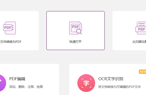 怎么提取PDF文檔頁(yè)面