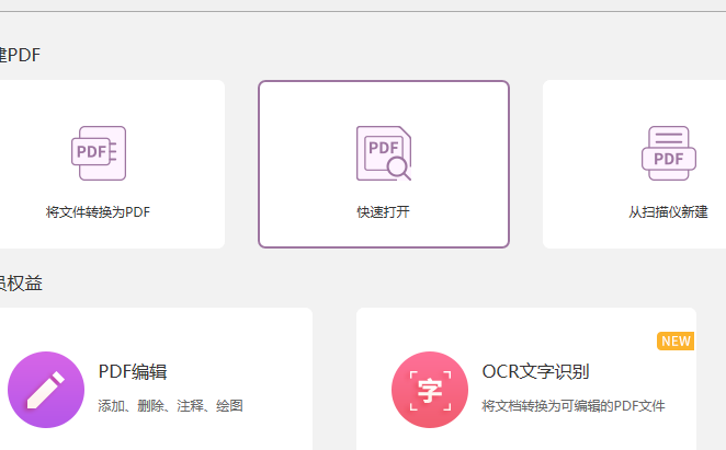 PDF文檔怎么設(shè)置密碼