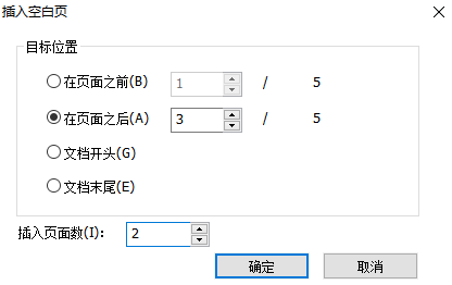 PDF插入空白頁怎么操作