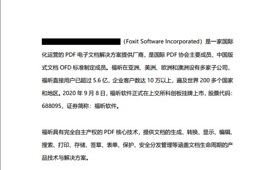 怎樣進行PDF密文的添加