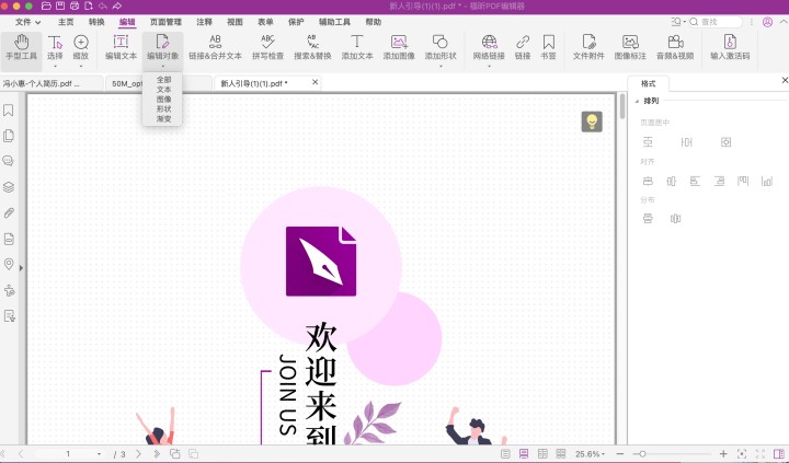 編輯對象PDF文件mac